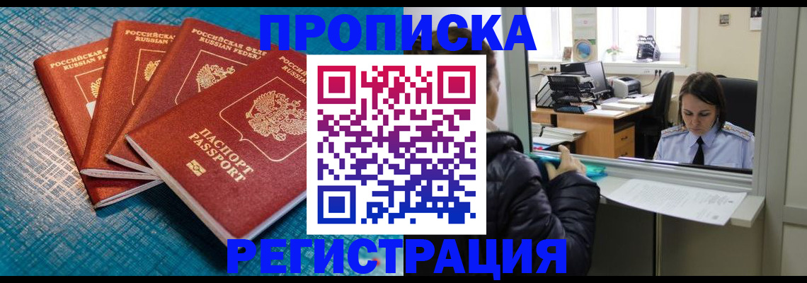 регистрация для дет. сада в Шимановске