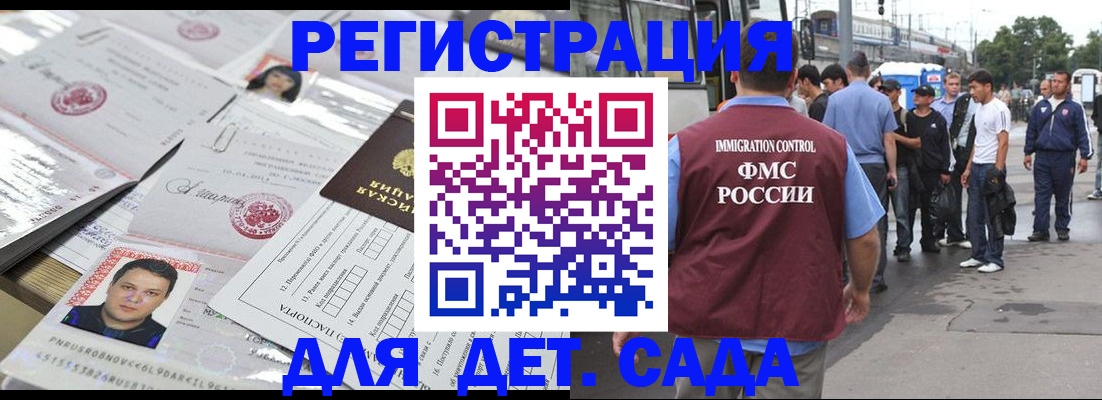 временная регистрация 2025 в Шимановске