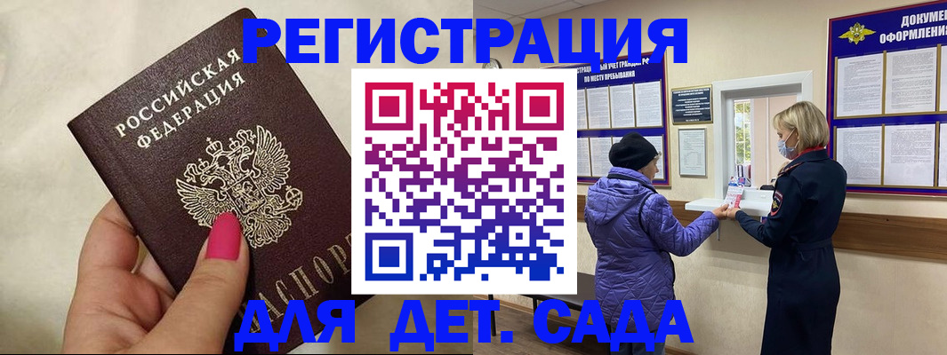 временная регистрация поиск в Шимановске